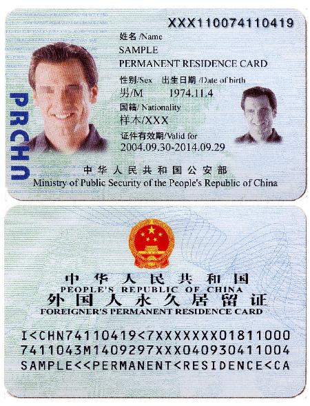 护照的尴尬