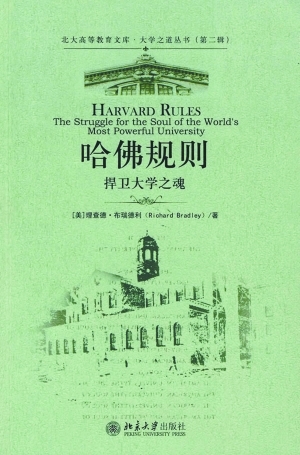 美国大学精神遭到质疑。