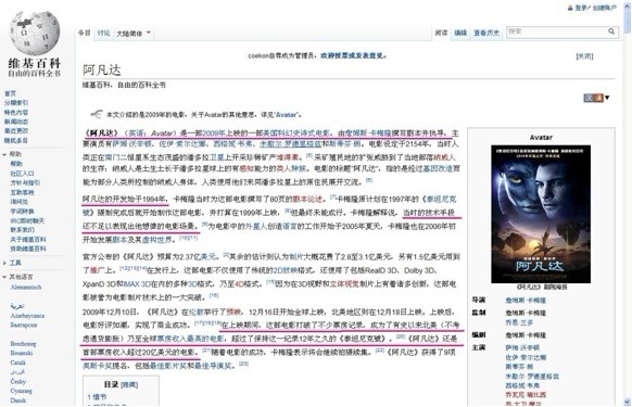 巧用维基百科 玩转雅思口语 图2