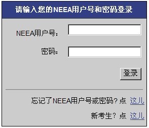 雅思考试成绩查询入口