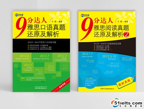 口语100网络教育学院_9分达人口语怎么样