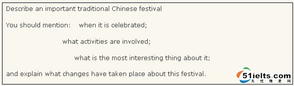 雅思口语传统活动必杀全攻略