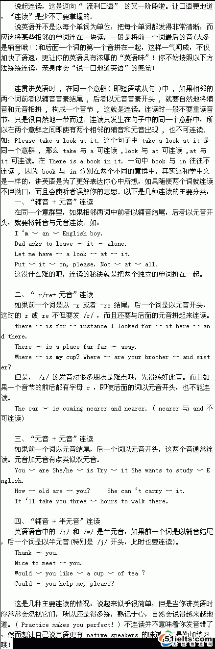 雅思口语备考的小技巧_新东方网雅思频道
