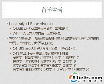 我的学校信息