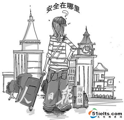 安全成海外留学学生的必修课 勤于学习法律