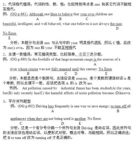 常见错误
