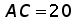 A C = 20