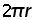 2 times pi times r