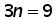 3 times n = 9