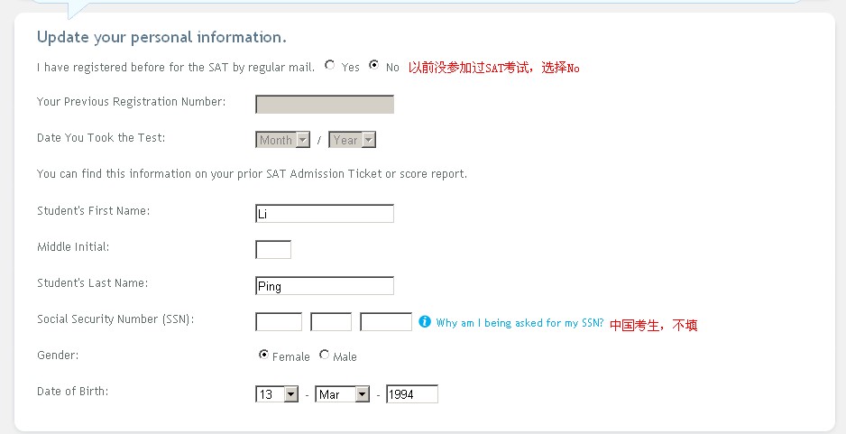 SAT报名