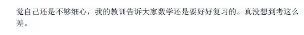 RE数学机经