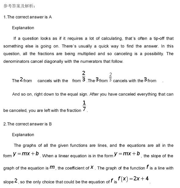 2道SAT数学选择题练习