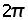 2 times pi