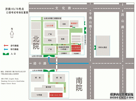 9月20日山东大学雅思口语考试时间及地点变更