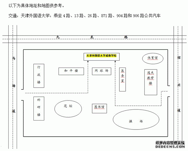 2014年9月27日天津雅思口语安排通知