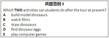 雅思听力多项选择题题技巧 先审题再适当预测