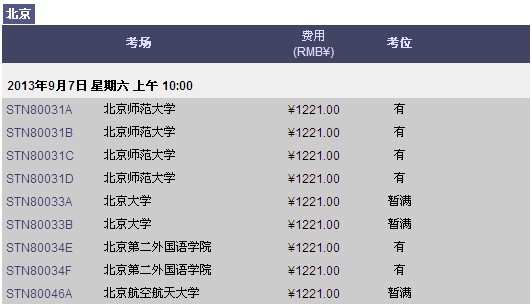 GRE考试5月19日放出新考位 上海6-9月满