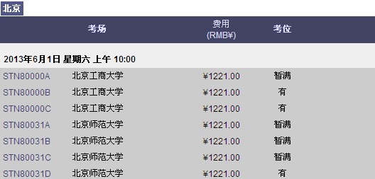 上海GRE考位紧俏 6-8月满