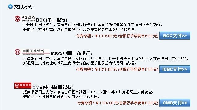 GRE报名支付方式