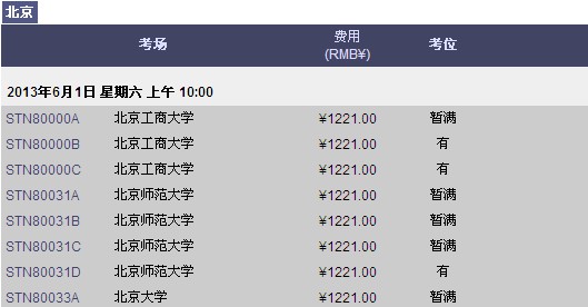 GRE考试报名考位难求 上海6-8月满