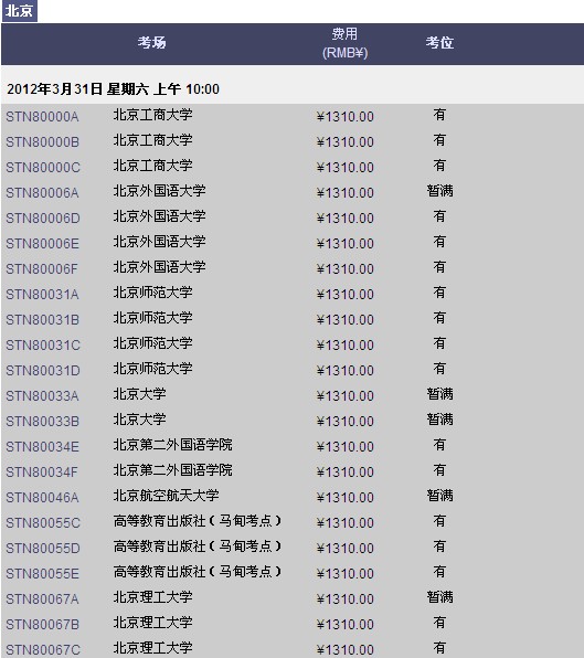新gre考试考位