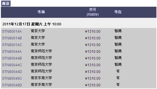 新gre考试报名