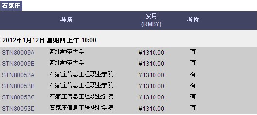 新gre考试报名