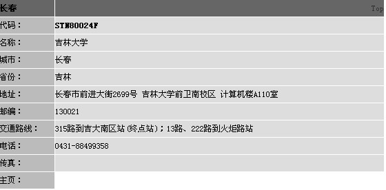 新gre考试考点