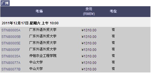 新gre考试安排