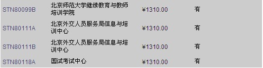 2012新gre考试报名