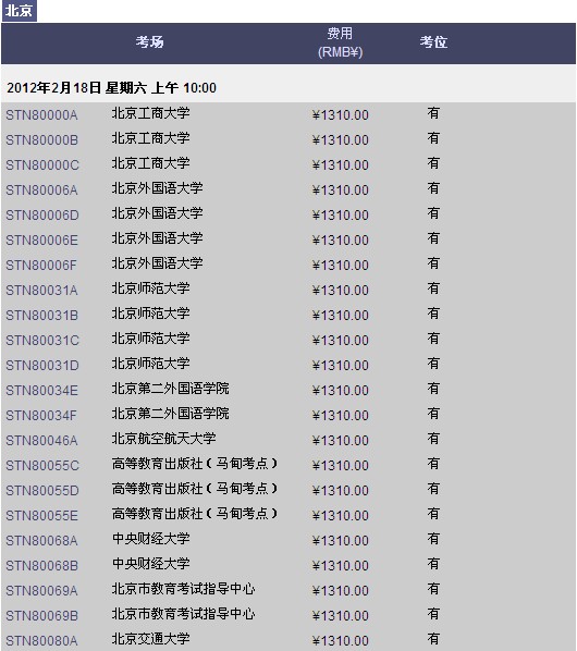 新gre考位