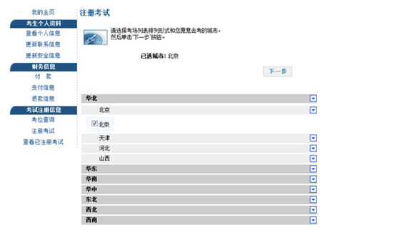 GRE 考试地点