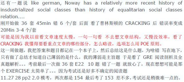 GRE考试阅读机经