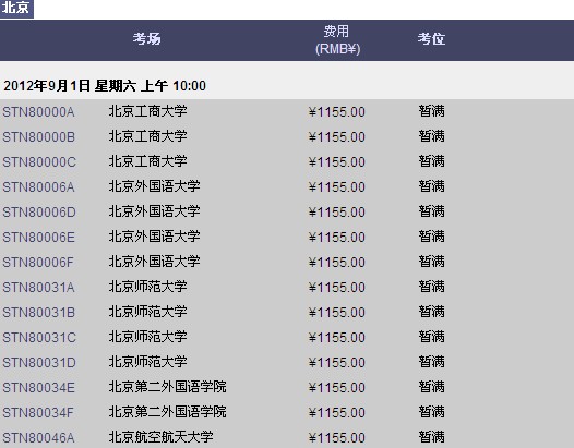 新GRE考位