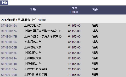 新GRE考位
