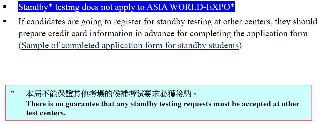香港SAT考场
