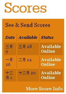 3月9日SAT考试成绩开放查询