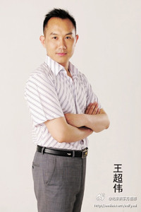 新东方培训师王超伟
